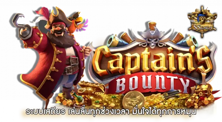 ระบบเสถียร เล่นลื่นทุกช่วงเวลา มั่นใจได้ทุกการหมุน