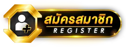 สมัครสมาชิก 55GAGA ง่ายๆ ไม่กี่ขั้นตอน แถมไม่เสียค่าใช้จ่าย